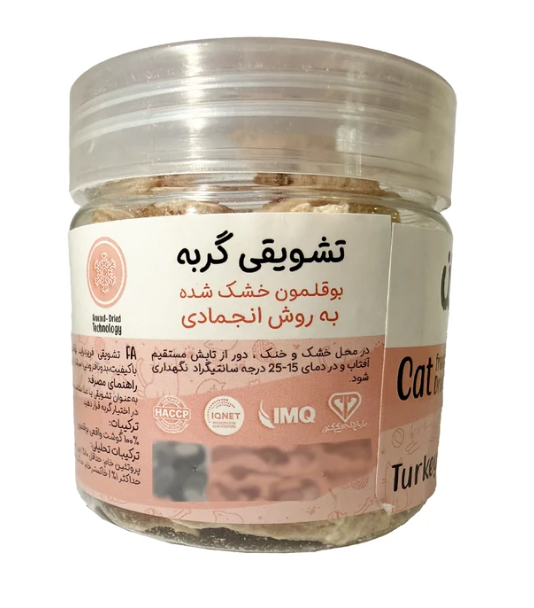  تشویقی نرم گربه با طعم بوقلمون 