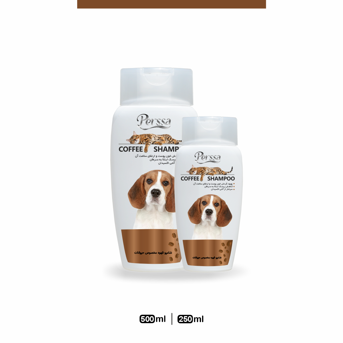  شامپو قهوه پرسا مخصوص سگ و گربه Perssa Coffee Shampoo 