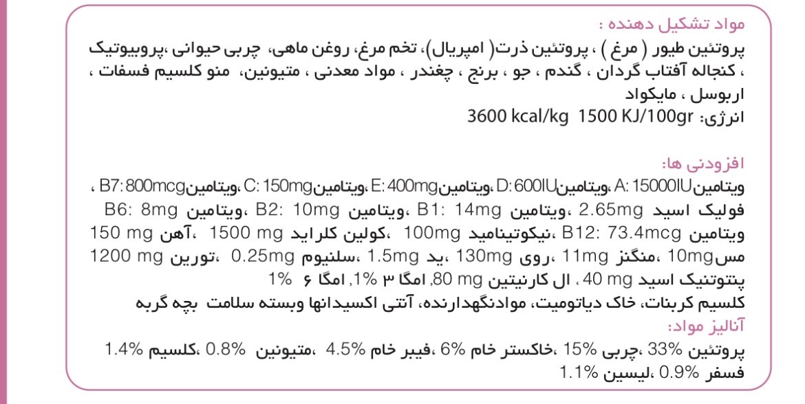  غذای خشک بچه گربه سلبن Celebone Kitten 