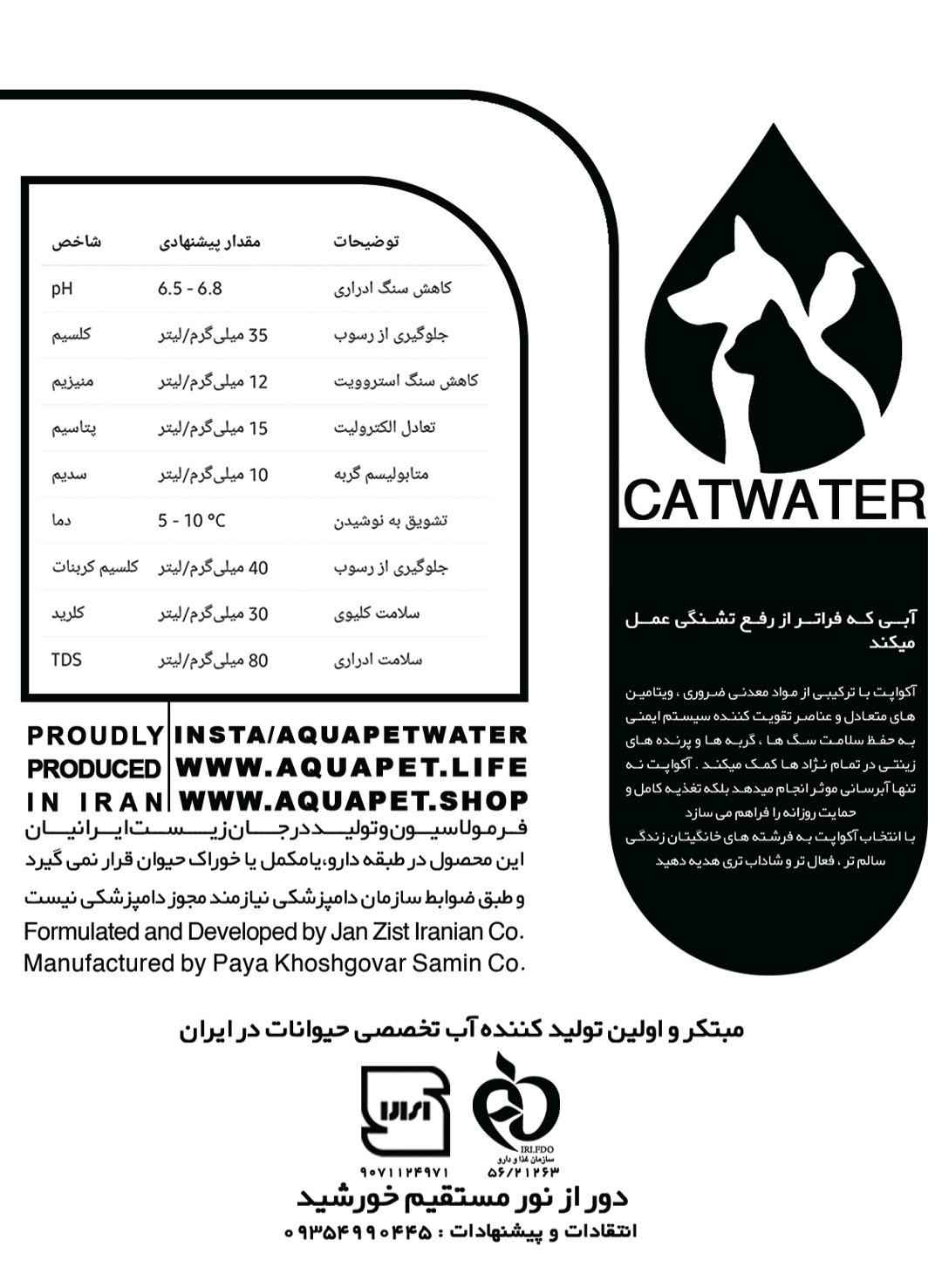 Cat Water برای سلامت کلیه و مجاری ادراری گربه