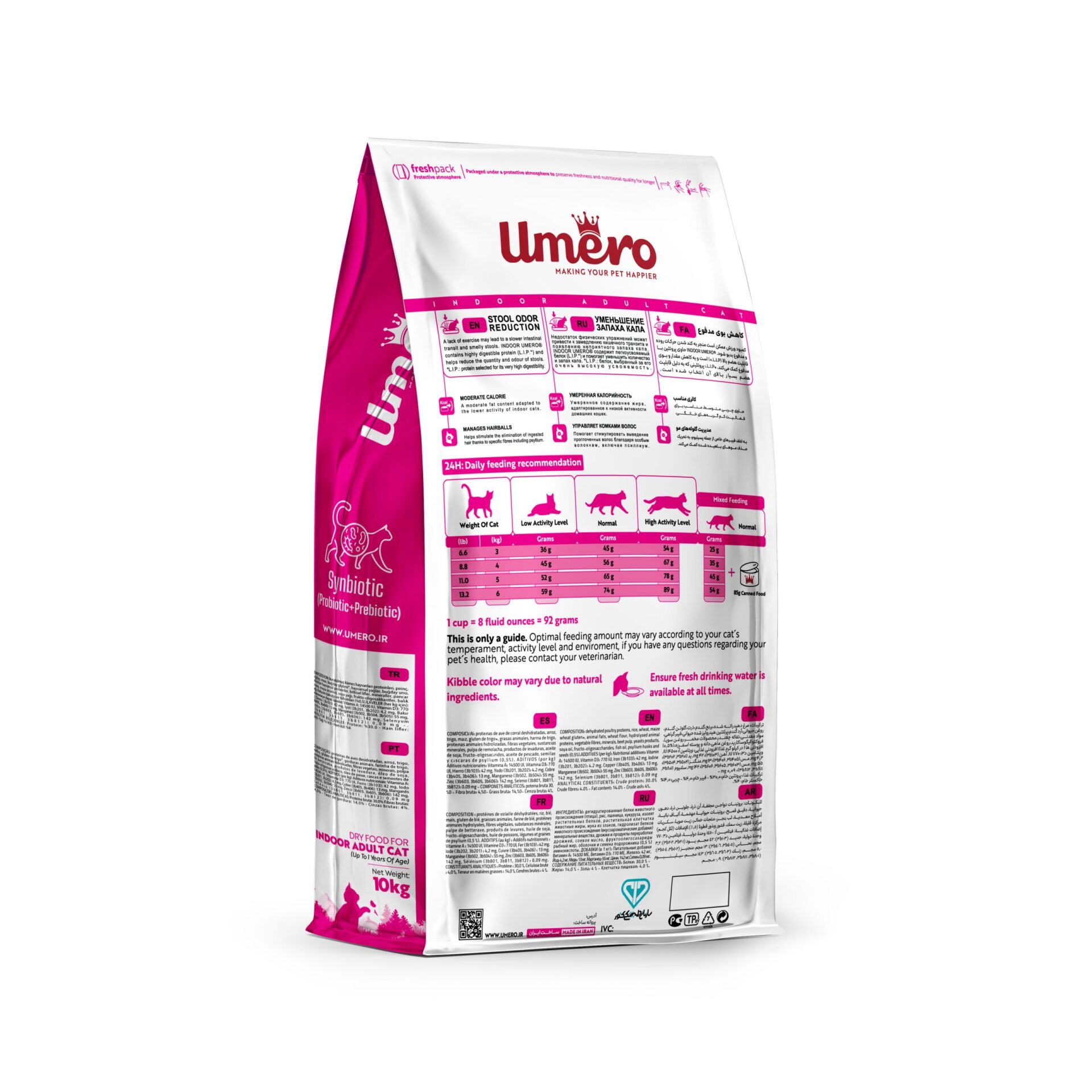  غذای خشک بچه گربه اومرو Umero Kitten Dry Food 