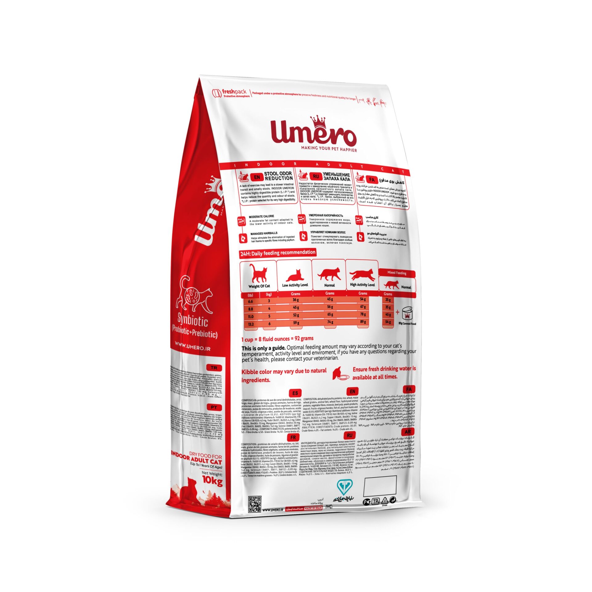  غذای خشک اومرو گربه بالغ Umero Adult Cat Dry Food 