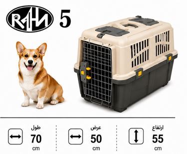  باکس حمل حیوانات هپی پت طرح رها سایز 5 خاکی 